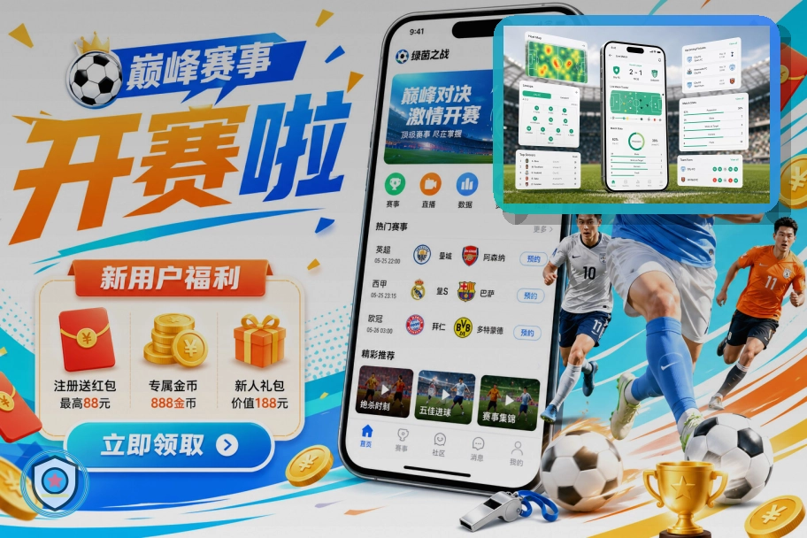 2026美加墨世界杯赛程与球队资料主题视觉图片